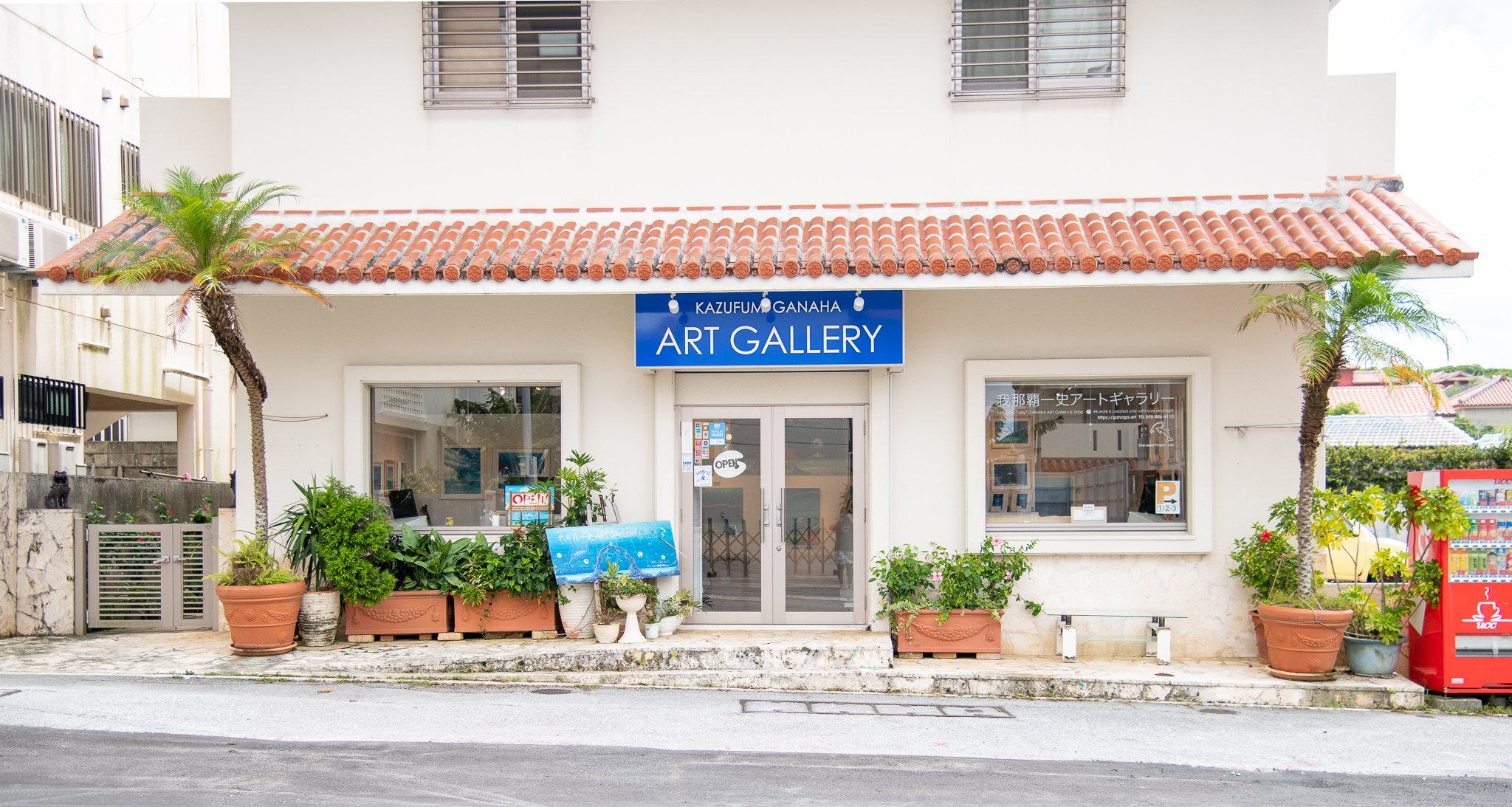 🎨 가나하 카즈후미 아트 갤러리 이미지 4